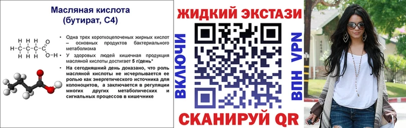БУТИРАТ оксибутират  Купить  Людиново 