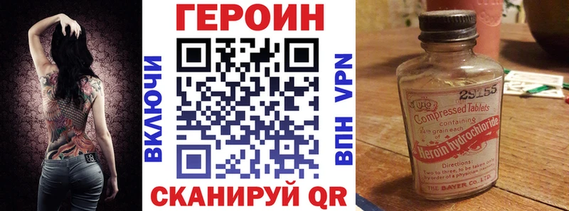 Купить  Людиново  Героин Heroin 