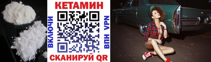 Кетамин ketamine  Купить закладки  Людиново 