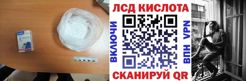 Купить закладки  Людиново  ЛСД экстази кислота 