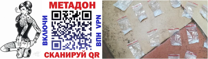Метадон VHQ  Купить закладки  Людиново 